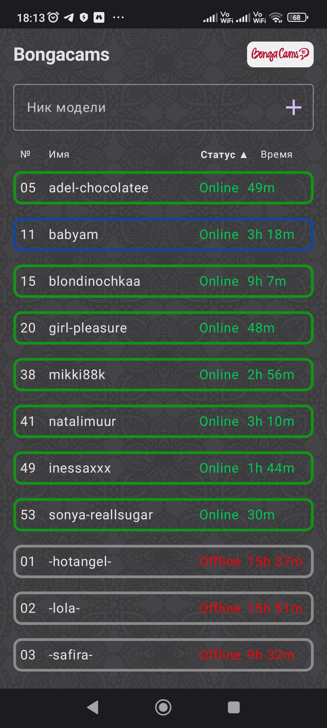Список моделей сайта BongaCams в приложении MyOnMo